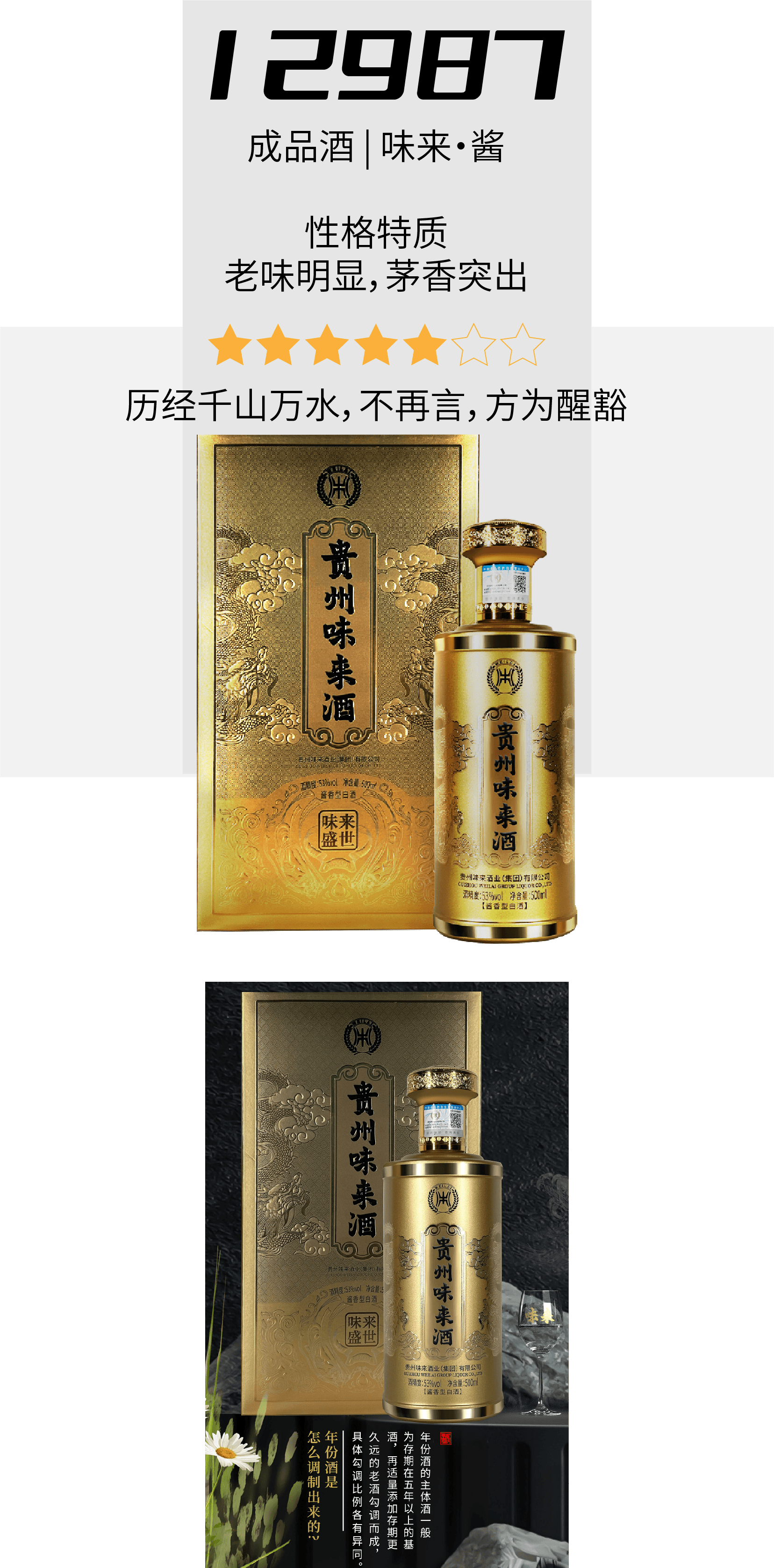 味来盛世