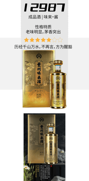 味来盛世