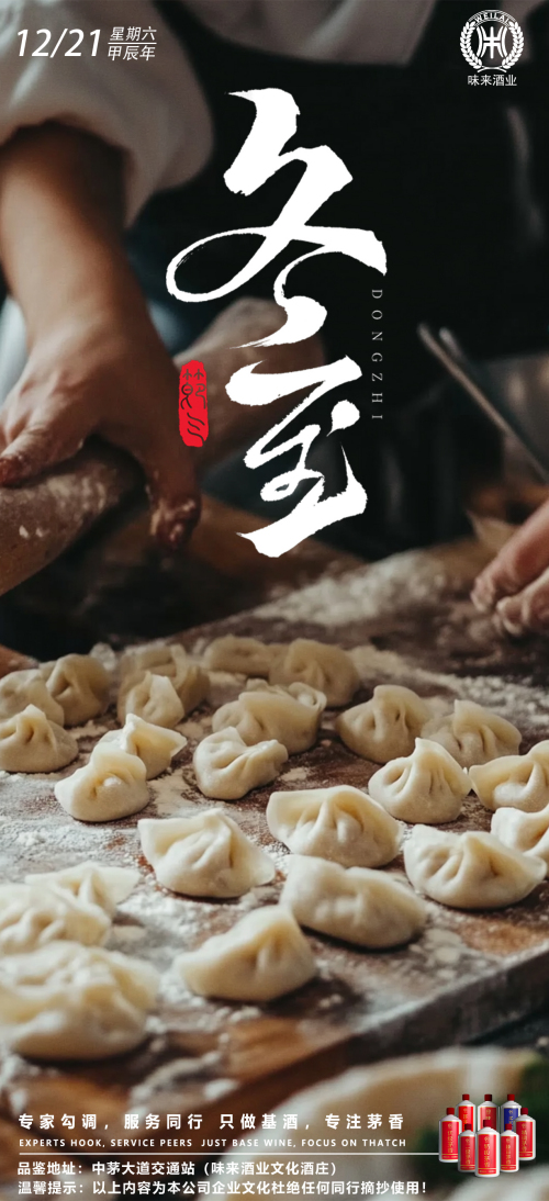 “立冬”今朝恰立冬，倏忽秋又尽