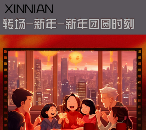 新年-味来送礼推荐酒